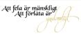 Att fela är mänskligt